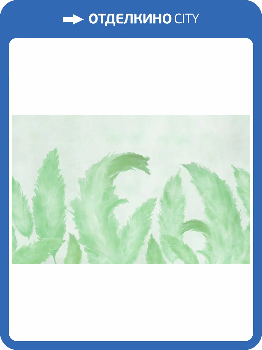 3D Фотообои Artegrafico «Крупные акварельные колосья в зелёных тонах» NJ-050 акварель фото 2