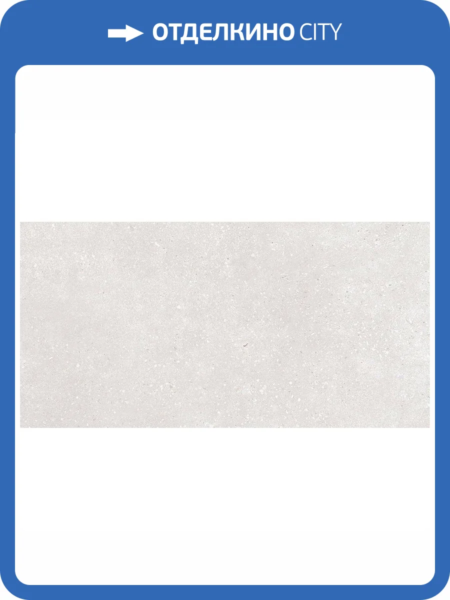 Керамогранит Global Tile Coral Rock GT182VG Светло-Серый 30x60 фото 3