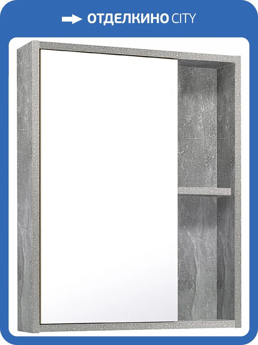 Зеркало-шкаф Runo Эко 52 серый бетон фото 4