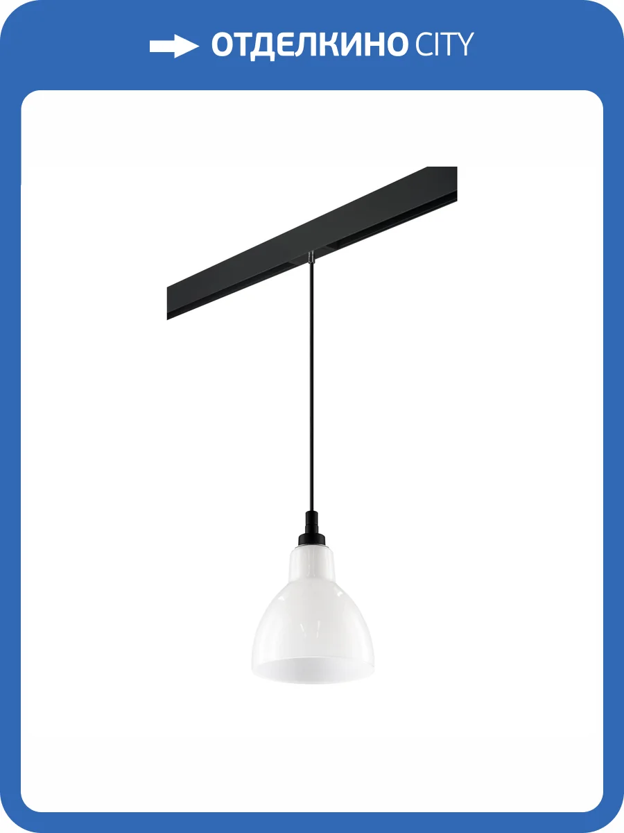 Трековый светильник однофазный Lightstar Loft PRO865017 фото 2