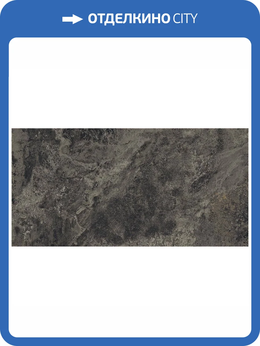 Керамогранит Laparet Galaxy SG50005520R Nero Матовый 59.5x119.1 фото 2