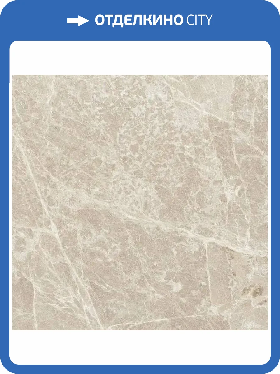 Керамогранит Vitra Marmostone K951295LPR01VTET Норковый 7Лпр 60x60 фото 2