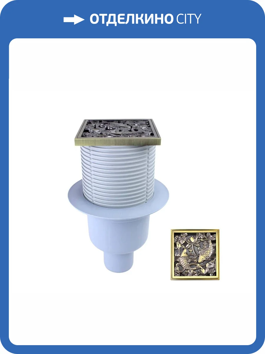 Душевой трап Bronze de Luxe 21980-57 с решеткой рыбы фото 8