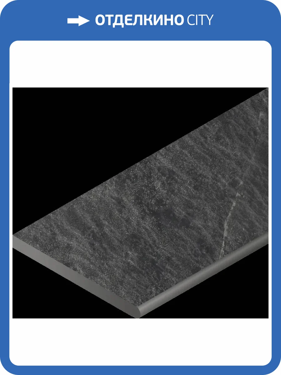 Ступень Italon Материя X2 620090001206 Титаниум закругленный правый 30x120 фото 10