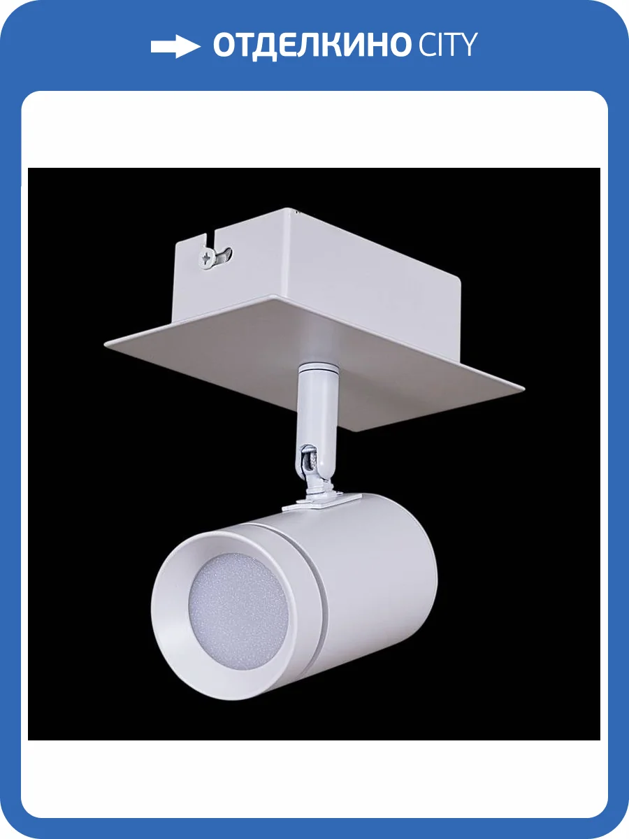 Спот Reluce 84281-9.5-001RT LED5W WT фото 3