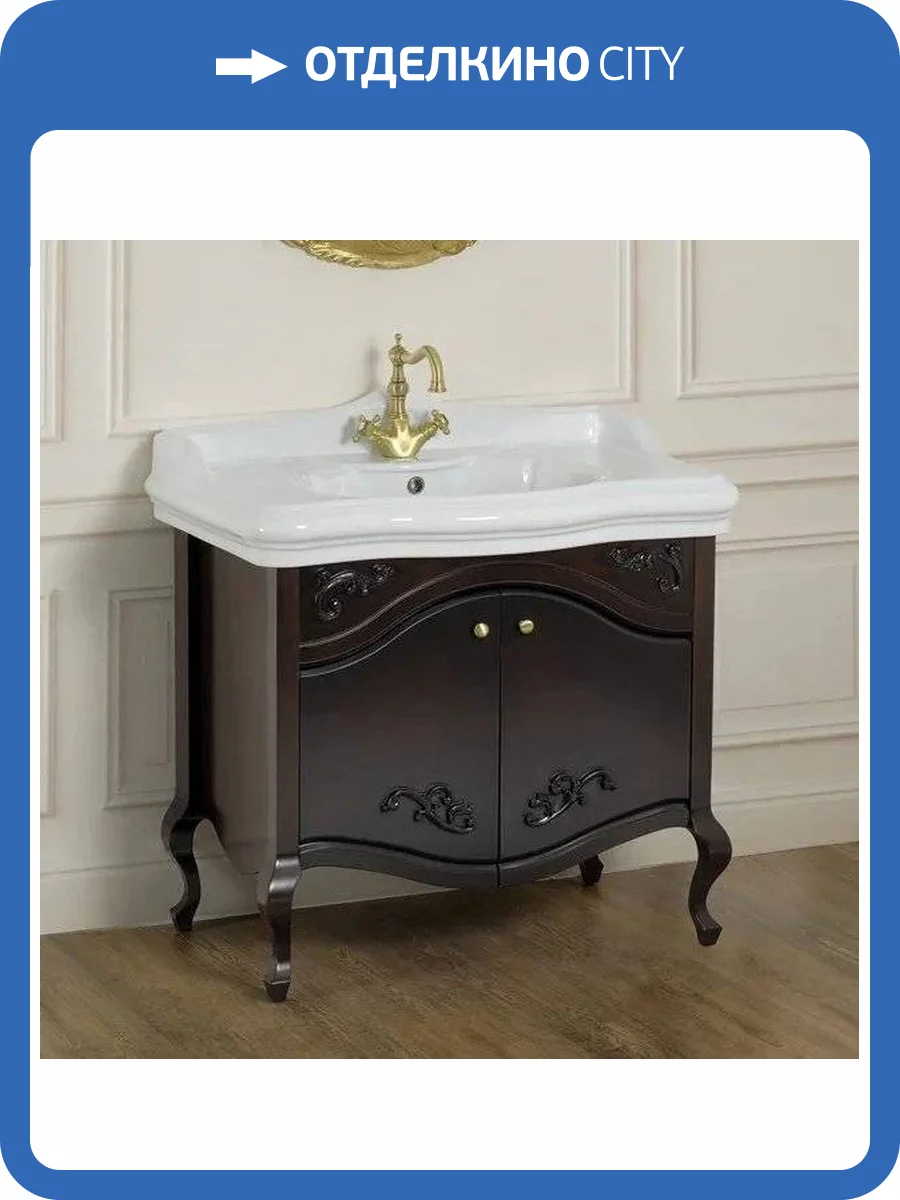 Тумба с раковиной Migliore Impero 90 с дверками, noce фото 2