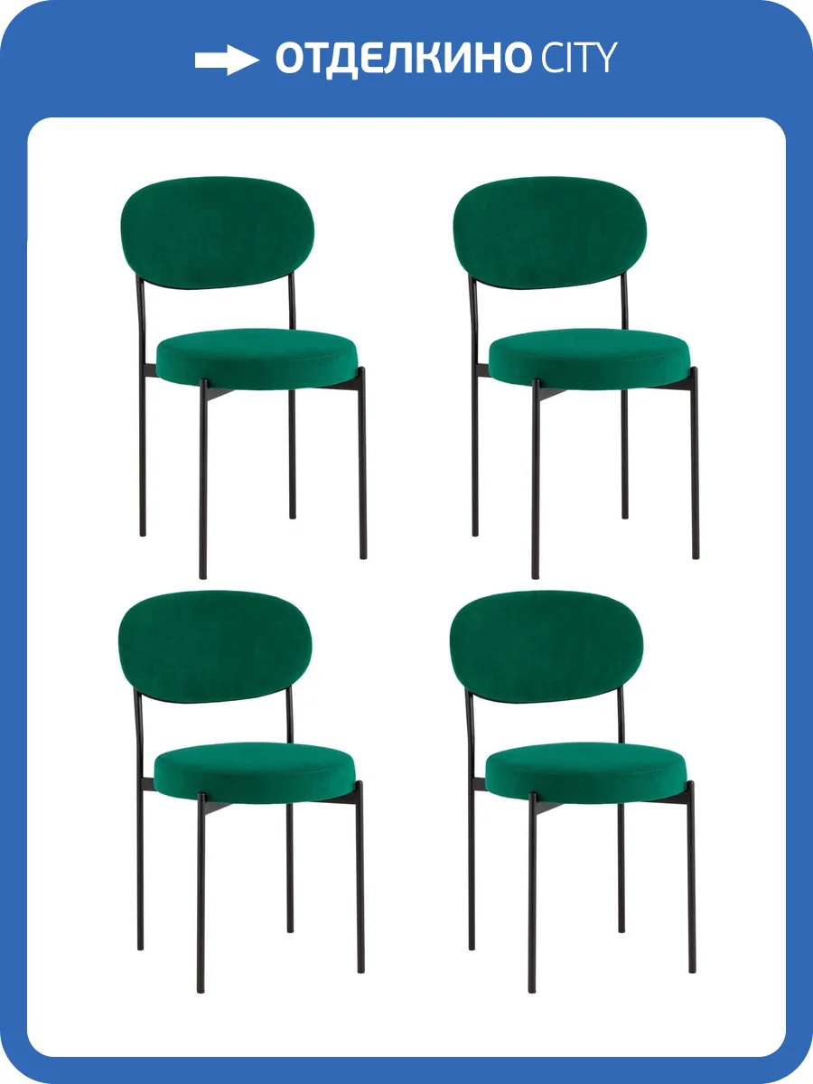 Набор из 4 стульев Stool Group Бриф DD AV 477-C69-K477NEW-9005-K X4 зеленый, велюр фото 9