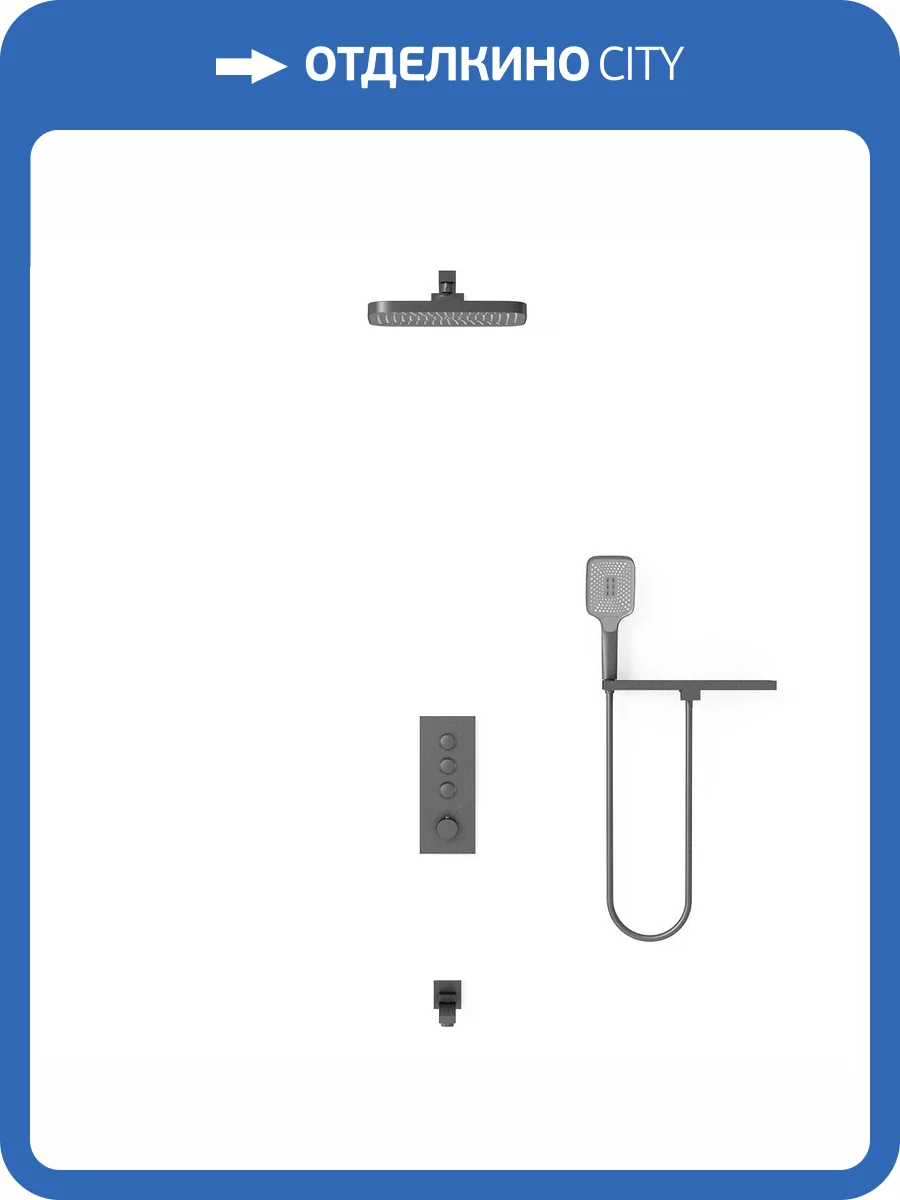 Душевой комплект Vincea VSFW-431T1RGM вороненая сталь, встраиваемый, с термостатом фото 18