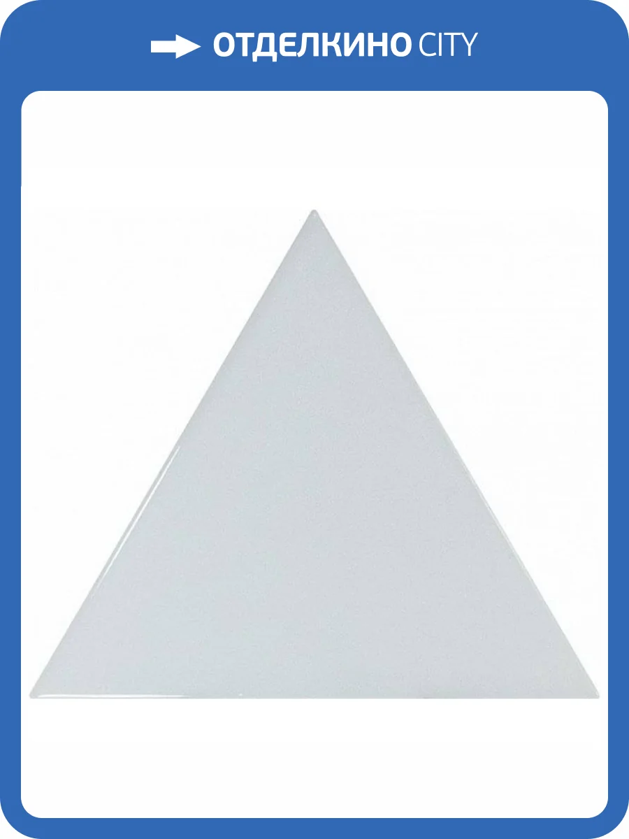 Керамическая плитка Equipe Scale 23818 Triangolo Sky Blue 10.8x12.4 фото 2
