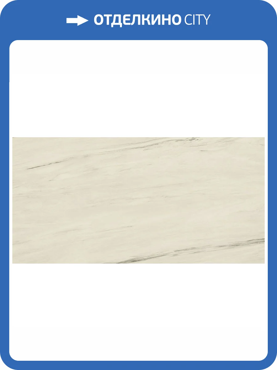 Керамогранит Atlas Concorde Marvel Dream AO3P Bianco Fantastico Lapp 120x240 фото 2