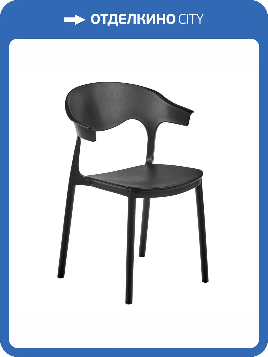 Набор из 2 стульев Bradex Home Forma FR 0827P черный фото 9