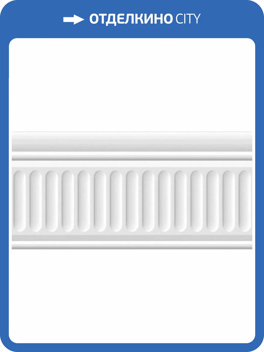 Бордюр Kerama Marazzi Бланше 19048/3F Белый Структурированный 9.9x20 фото 2