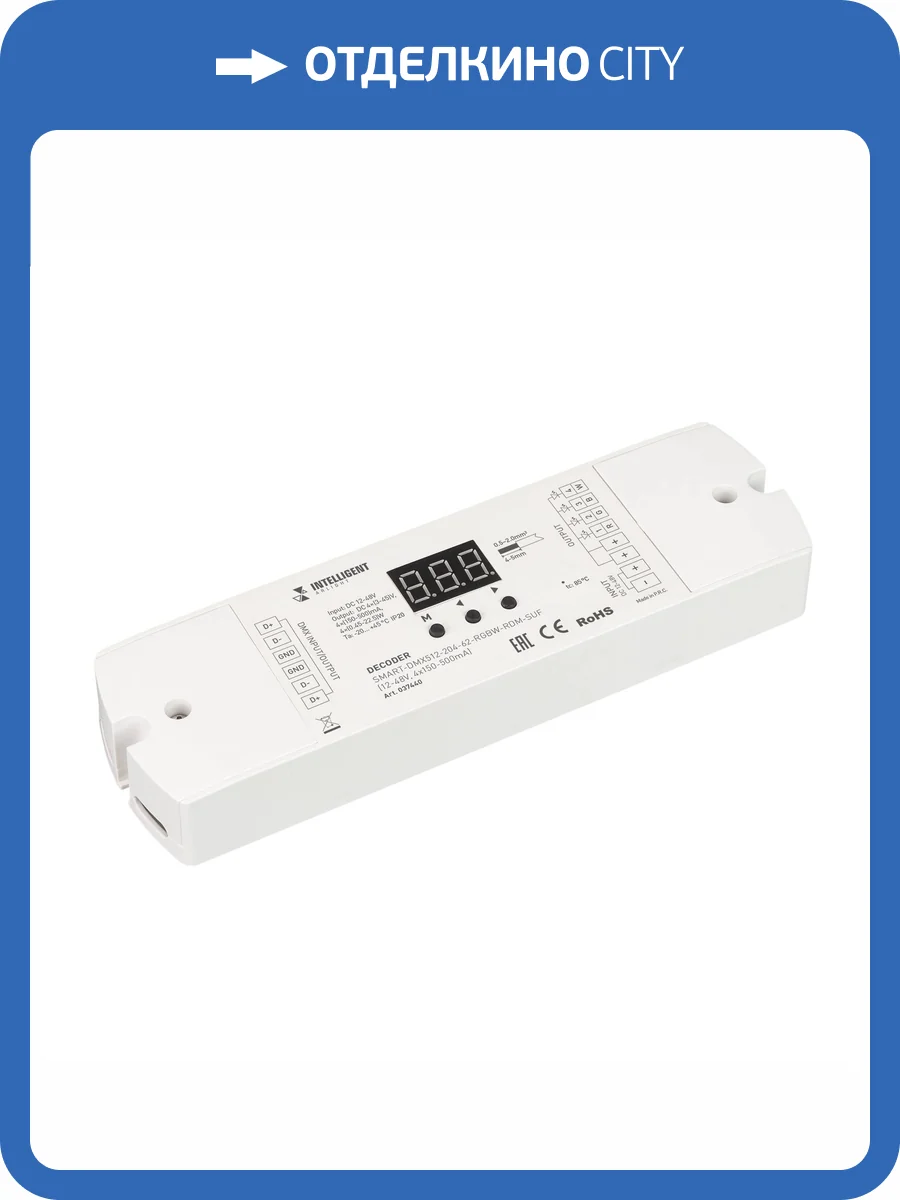 Декодер Arlight Dmx 37440 фото 3