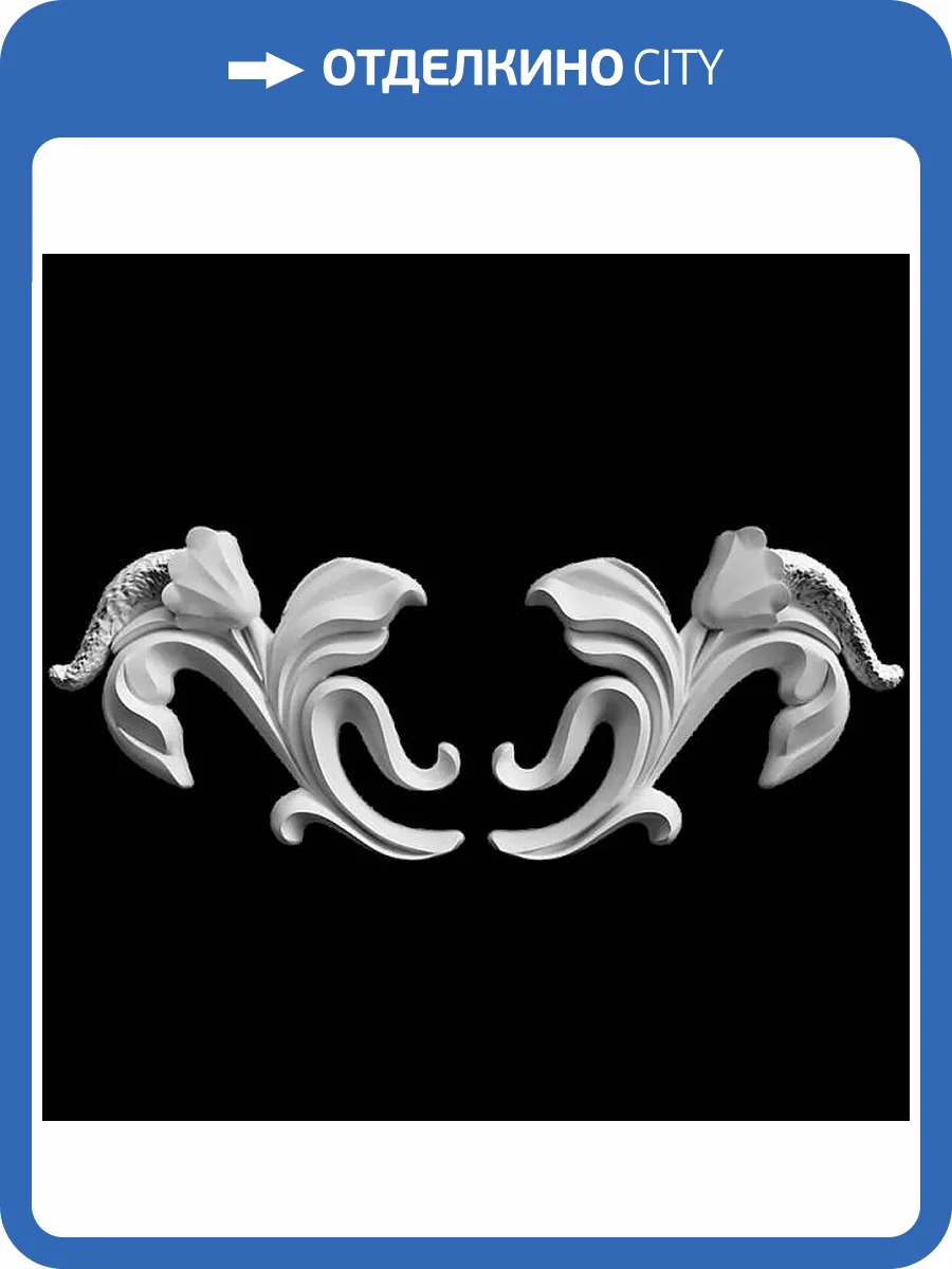 Средник Artpole SDT122 17.5x2.1x12 2 шт фото 2