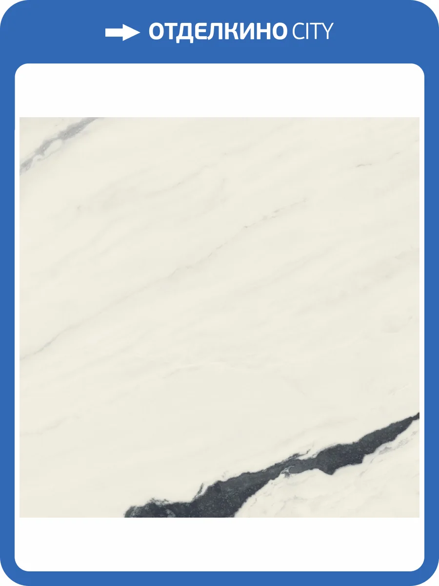 Керамогранит Atlas Concorde Russia Forte dei Marmi 610010002717 Panda White Rett / Форте Де Марми Панда Вайт Ретт 80x80 фото 18