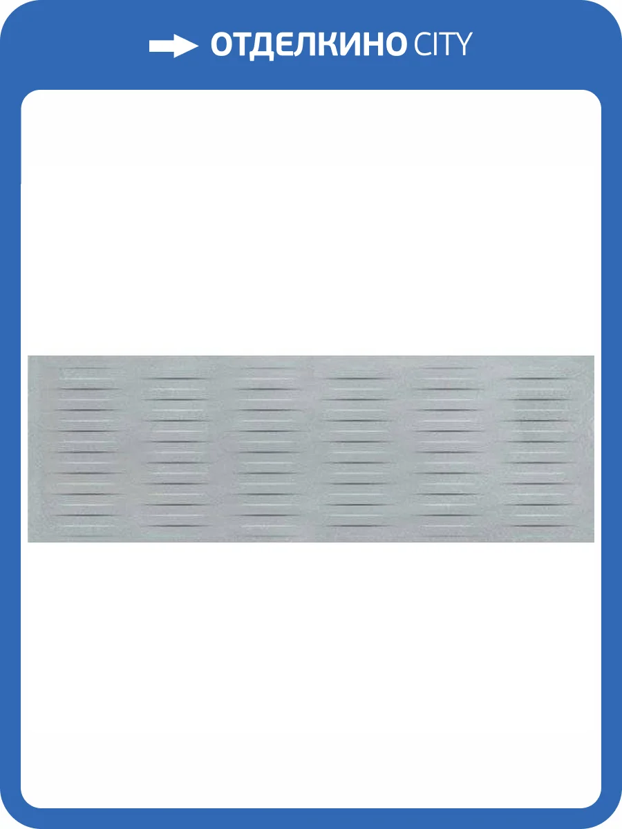 Керамическая плитка Kerama Marazzi Раваль 13067R 30x89.5 фото 2