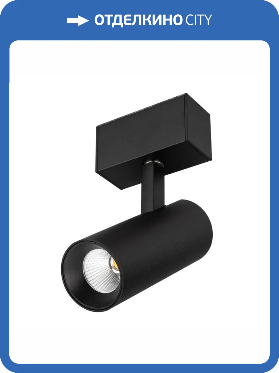 Светильник на штанге Arlight Mag 45 032646 фото 10