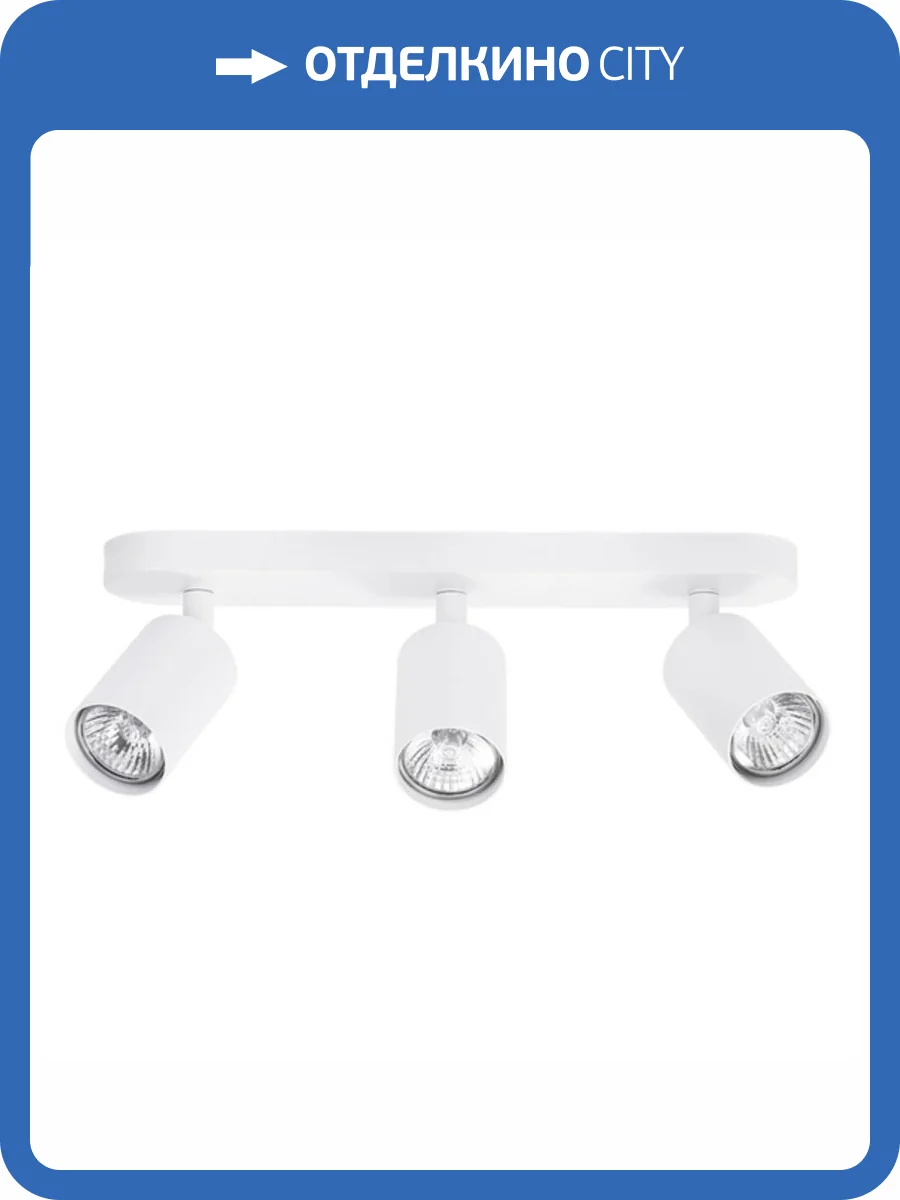 Спот Arte Lamp Aquarius A3226PL-3WH фото 3