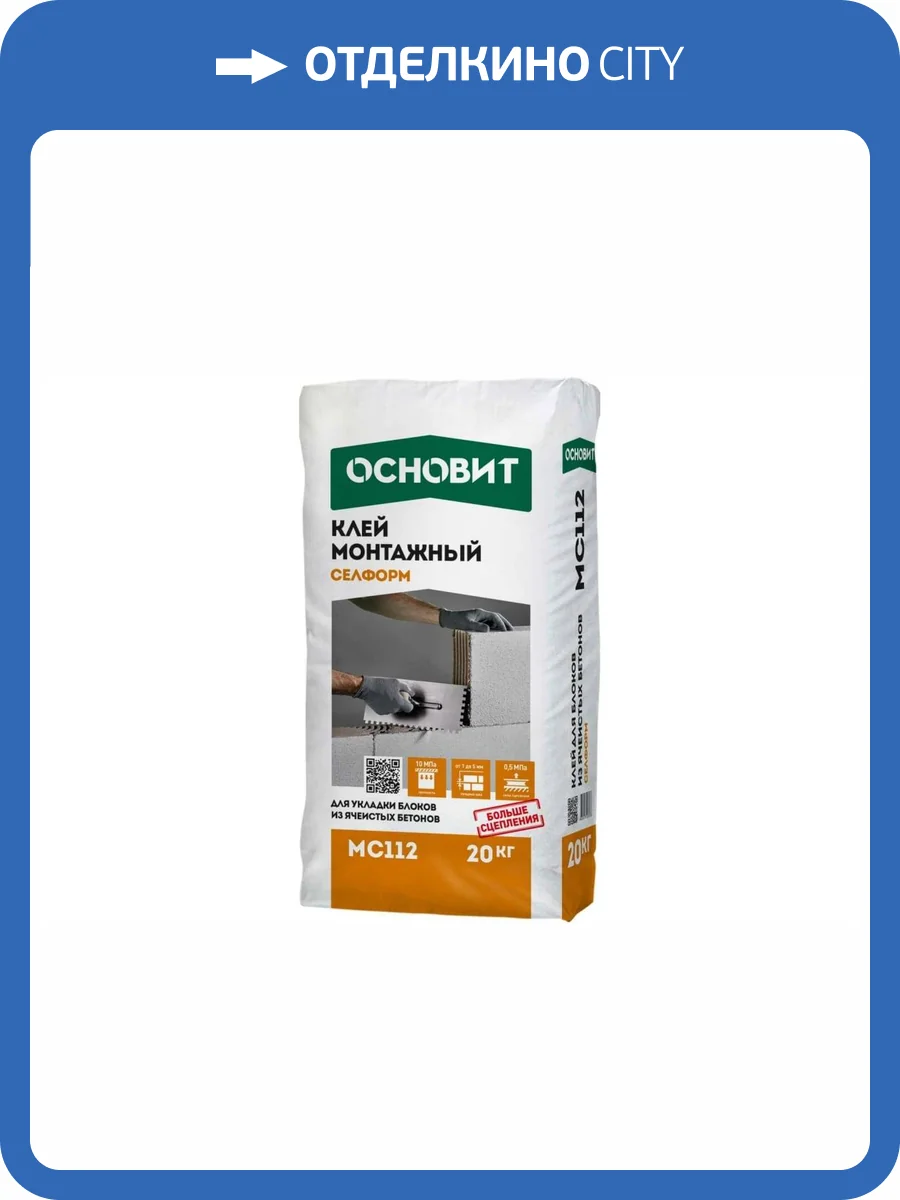 Клей монтажный ОСНОВИТ СЕЛФОРМ МС112, 20 кг фото 2