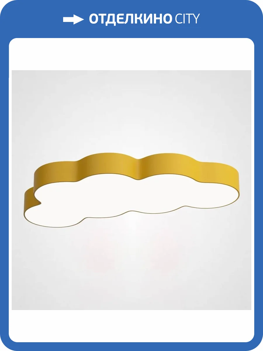 Потолочный светодиодный светильник Imperium Loft Cloud 189776-26 фото 7