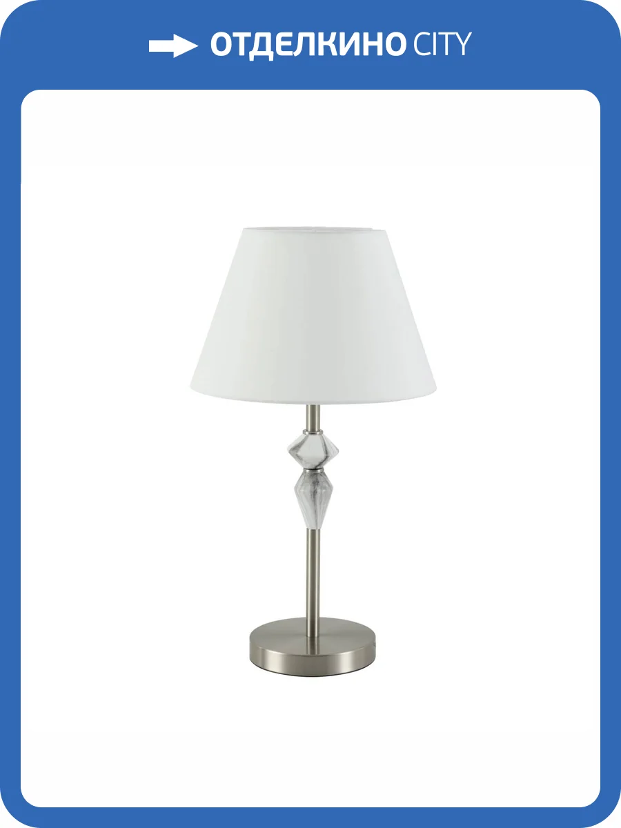 Ночник Lumion Vermont 8274/1T фото 7