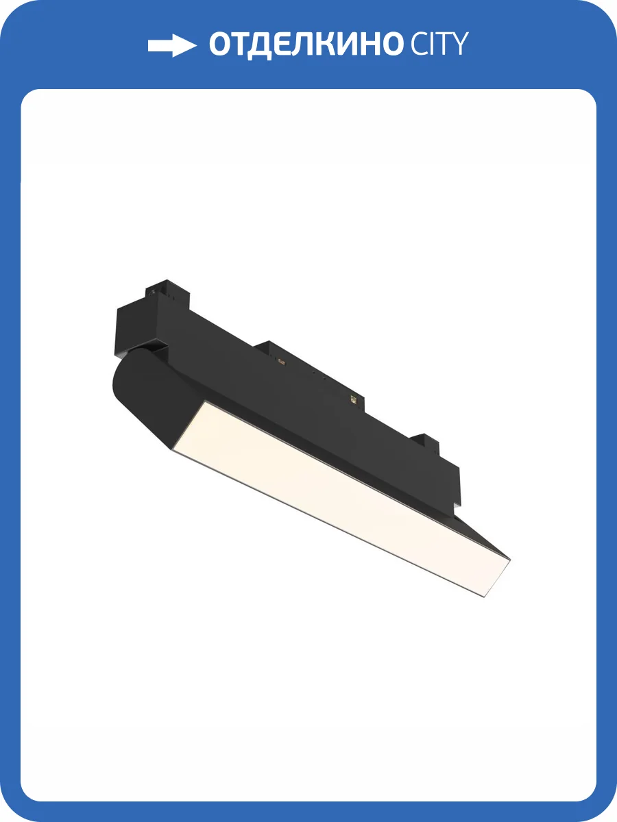 Трековый светильник Technical Basis Rot TR075-2-20W3K-B фото 4