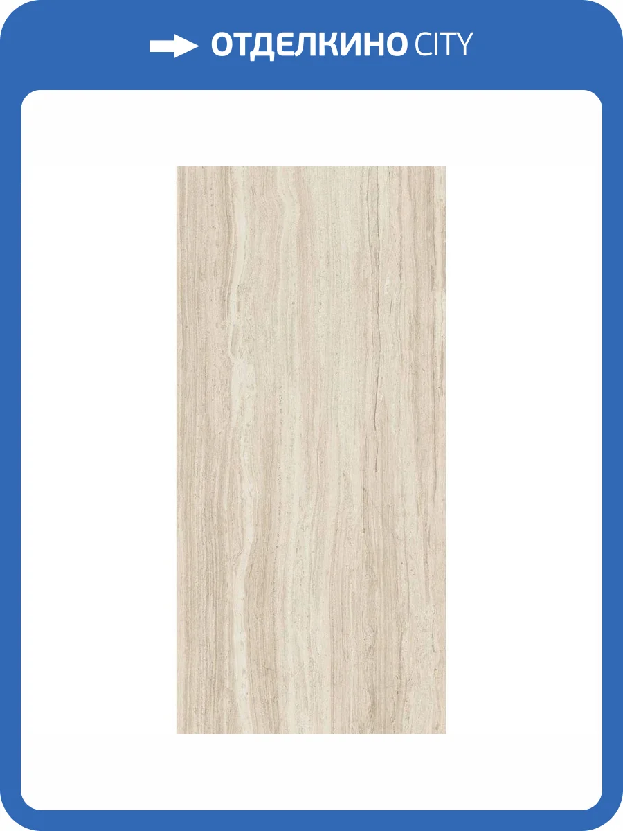 Керамогранит Grespania Silk 78SL77M Beige Natural 120x260 фото 3