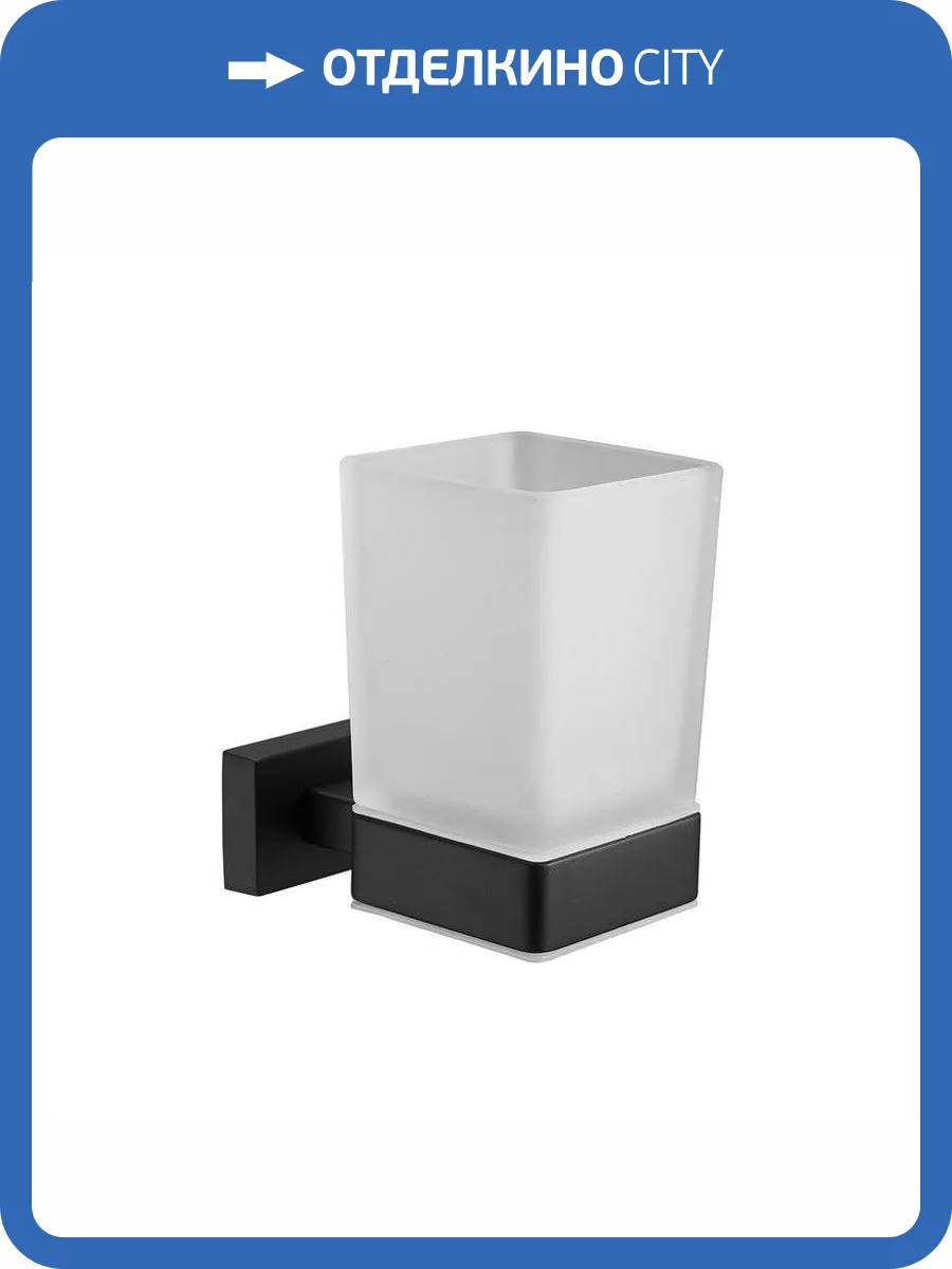 Стакан Belz B90306 Черный фото 3