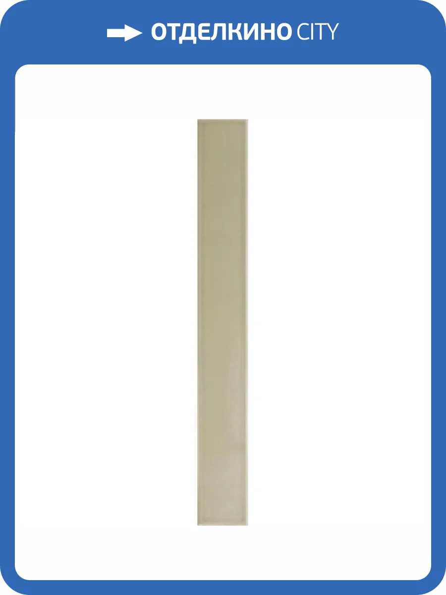 Керамическая плитка Equipe Vitral 31147 Olive 5x40 фото 16