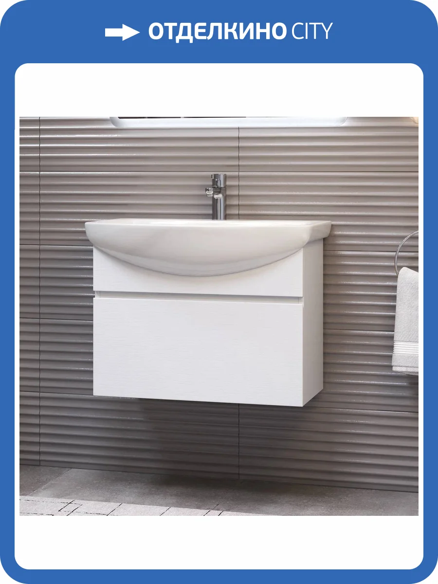 Тумба под раковину Vigo Wing 600-0-1 tp.WIN.BAL.60.1Y белый, для раковины Балтика фото 3