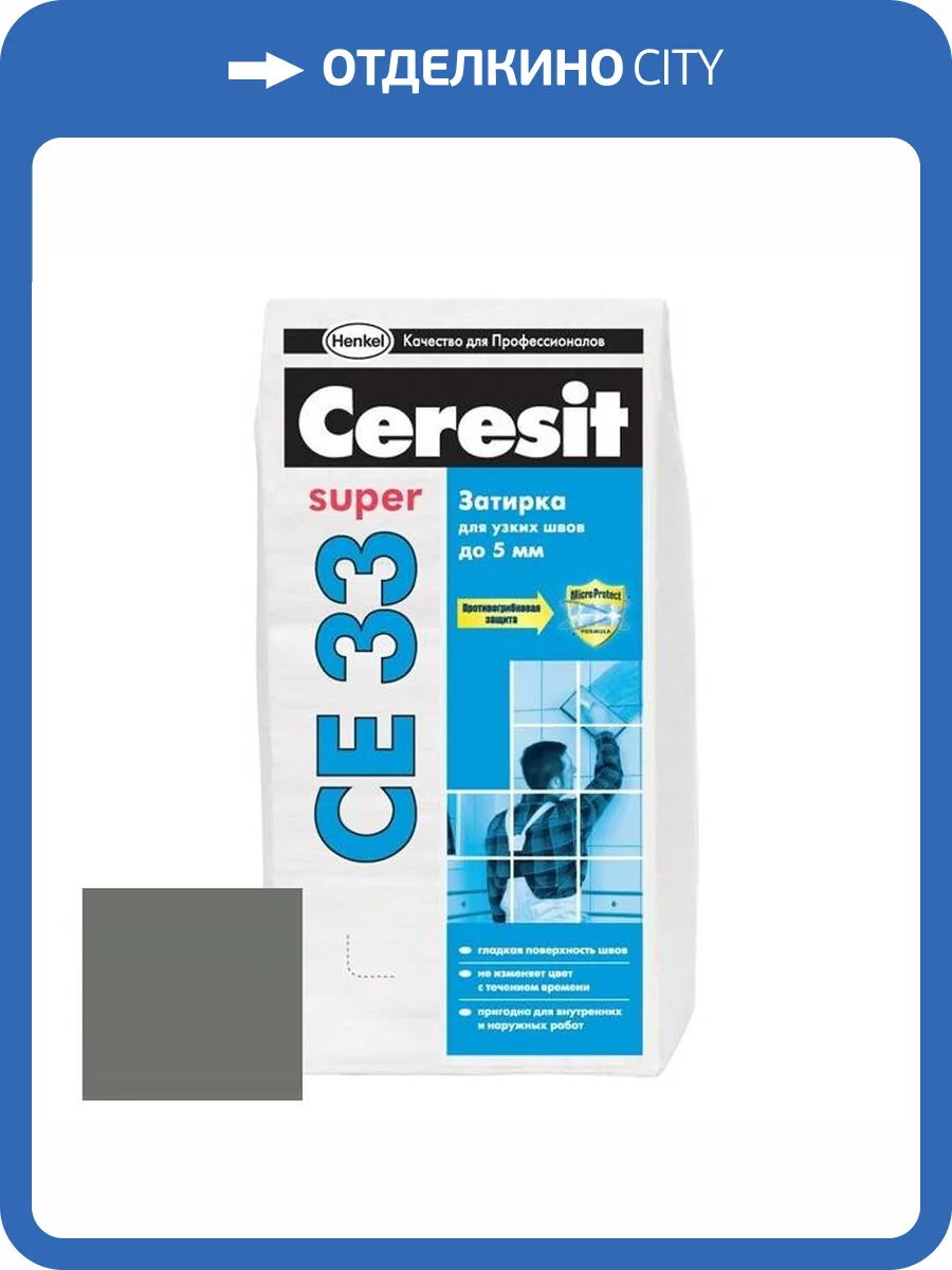 Затирка Ceresit CE 33 Comfort 13 Антрацит 5 кг фото 2