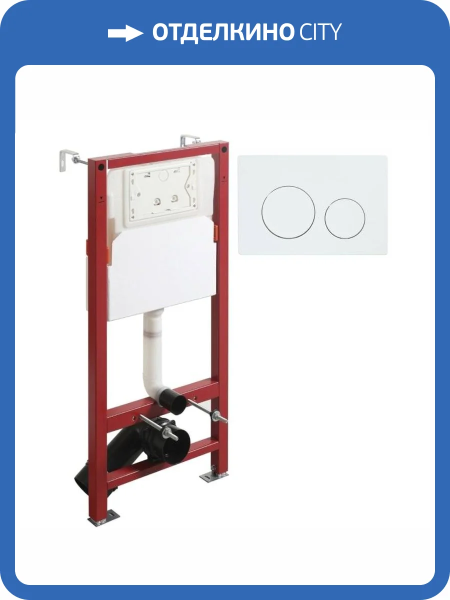 Система инсталляции для унитазов Agger ACC500+APB0188 клавиша белая глянцевая фото 10