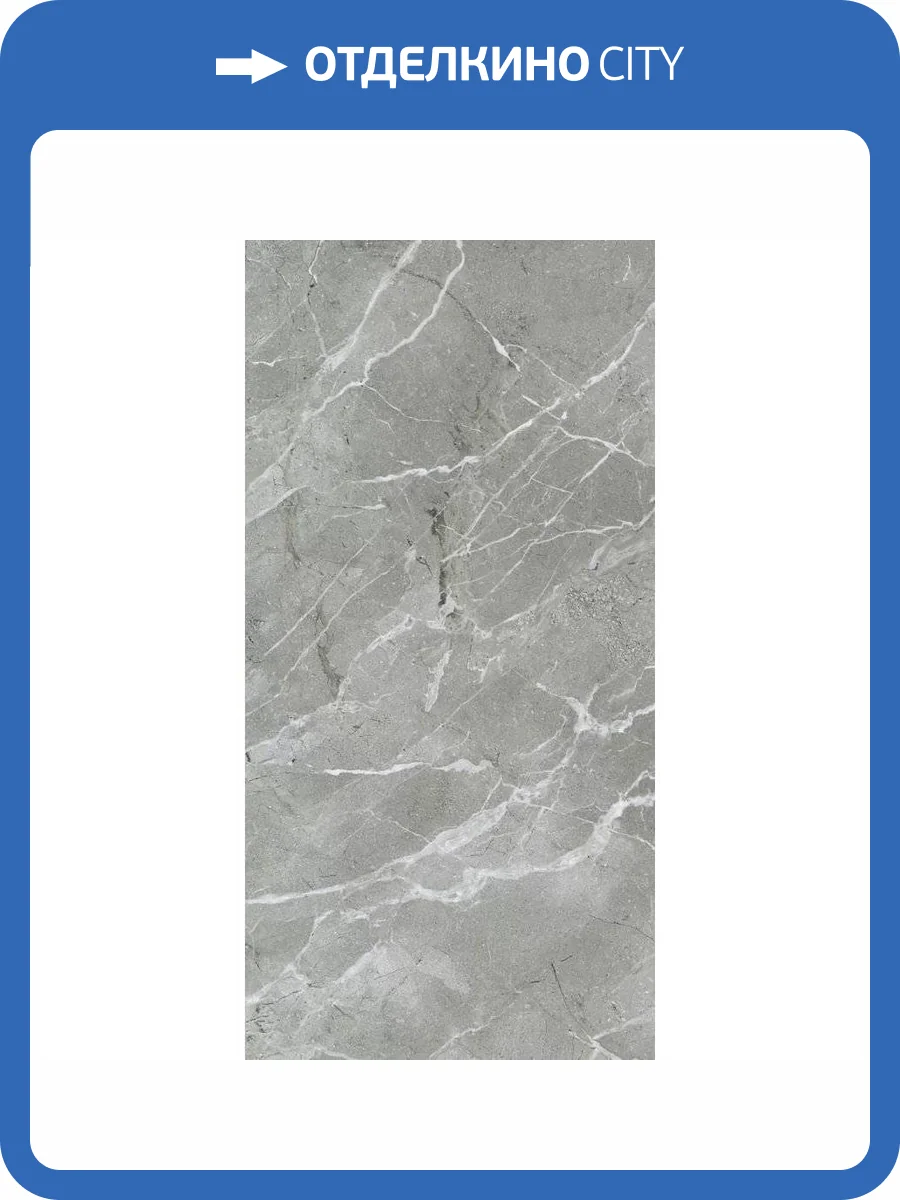 Керамогранит Vitra SilkMarble K947780R0001VTER Бреча Серый Матовый R9 Ректификат 60x120 фото 13