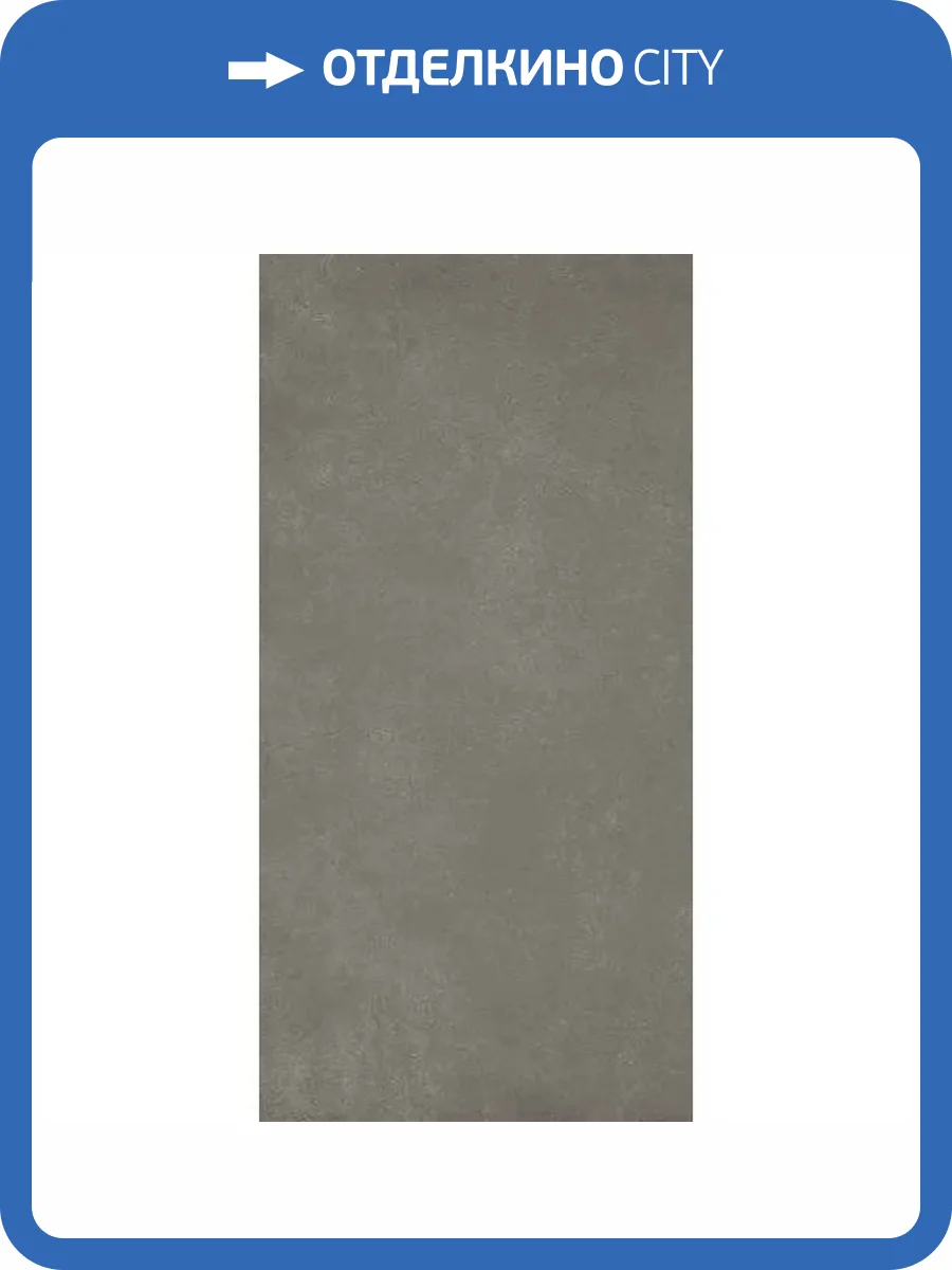 Керамогранит Refin Feel OT04 Dark Matt R R10 60x120 фото 22