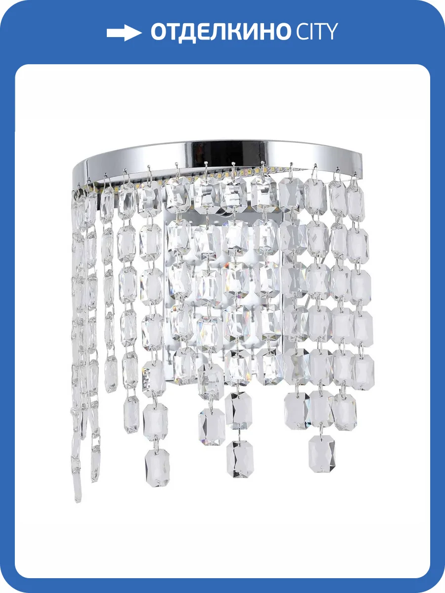 Бра настенное Lussole LSP-7491 фото 2