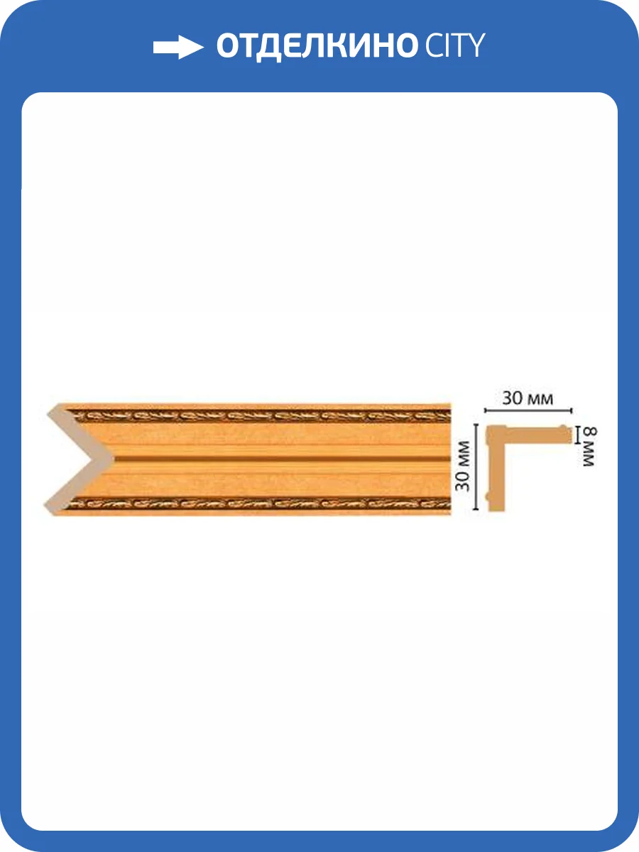 Угол DECOMASTER 116-1223 240x3x3 фото 2
