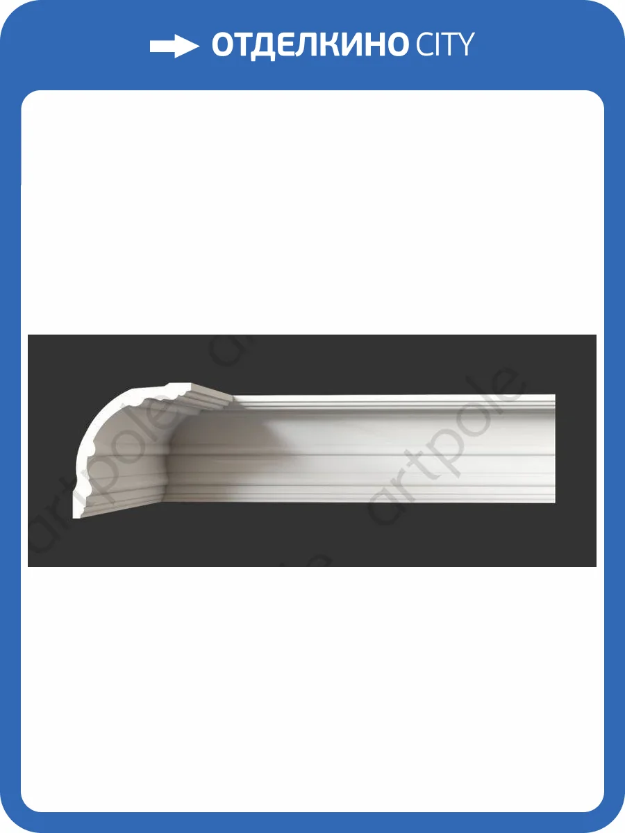 Карниз Artpole SKT41 1150x118x118 фото 2