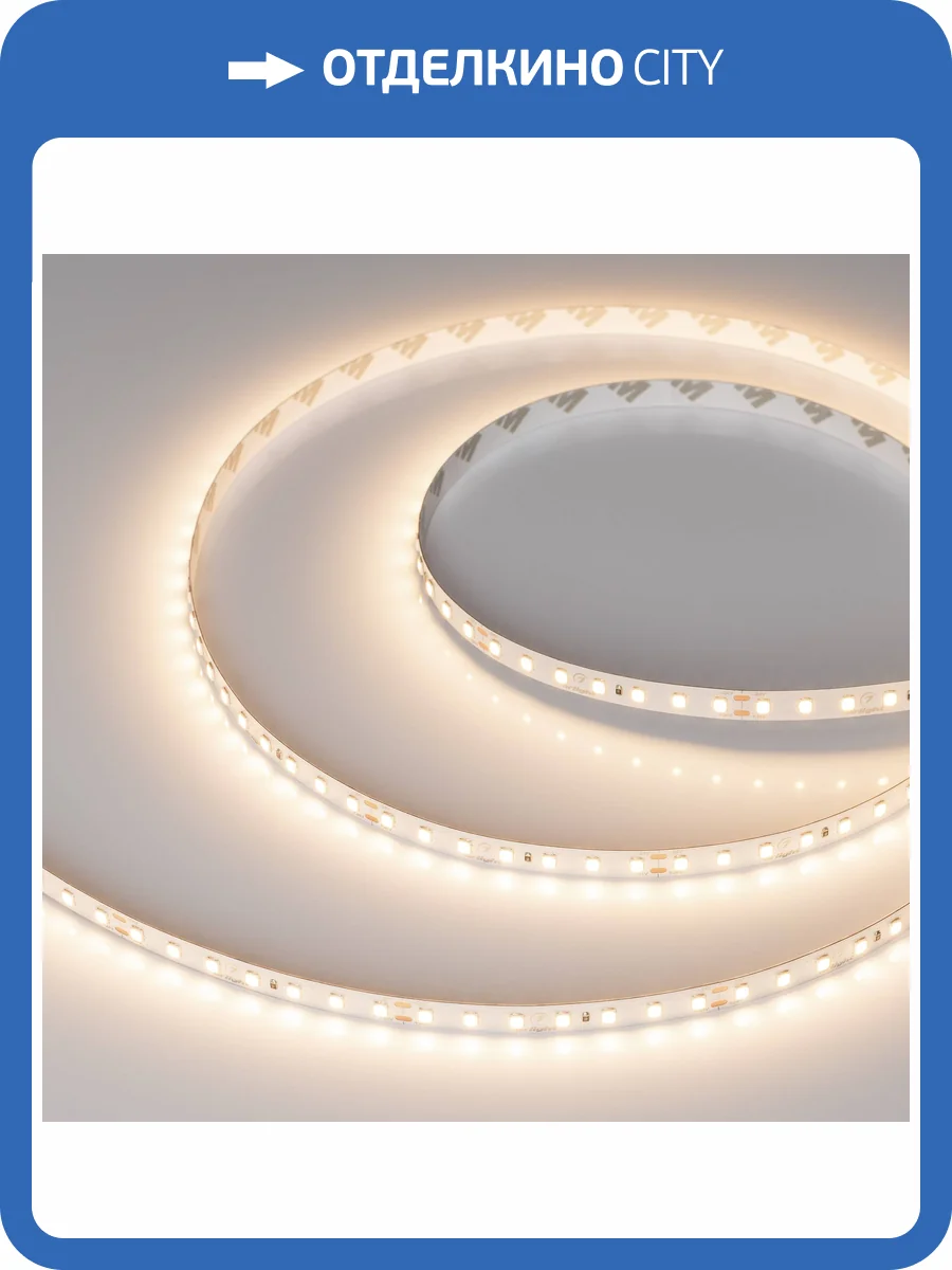 Лента светодиодная Arlight Ul A112 52763 фото 6