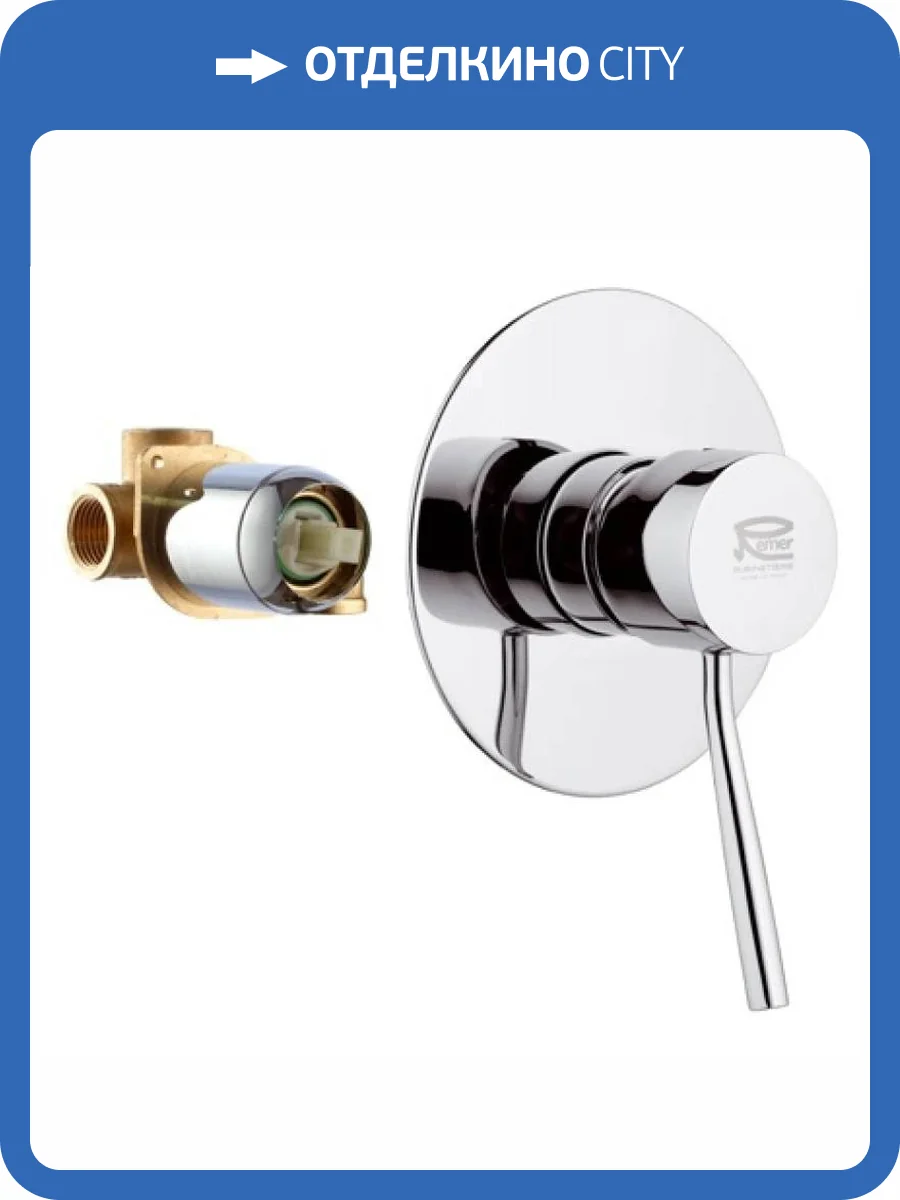 Смеситель для душа Remer Minimal N30L фото 2