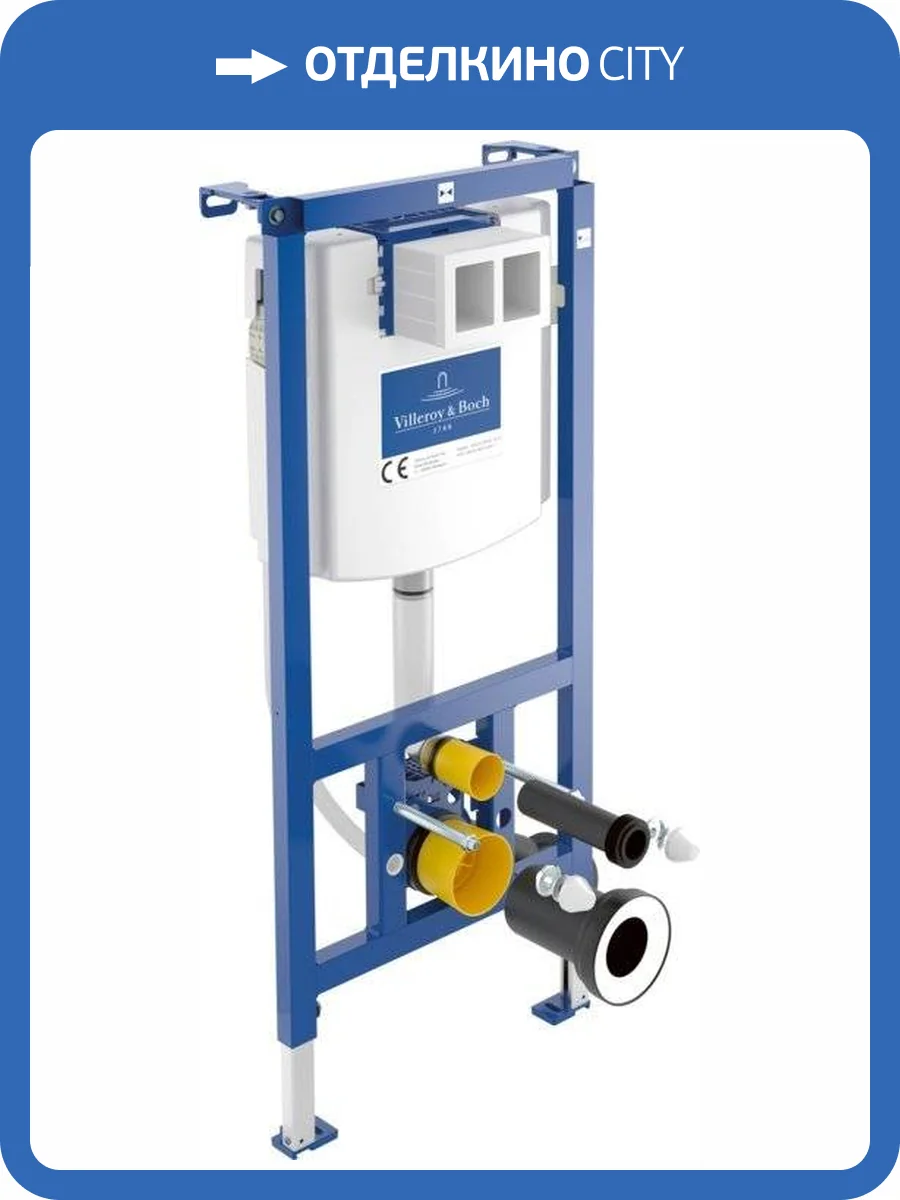 Система инсталляции для унитазов Villeroy&Boch 92242700 фото 6