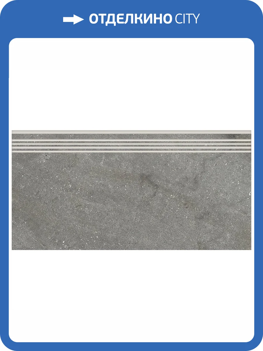Ступень Kerranova Bereg K-2404/MR/st01 Светло-серый МР 30x60x9 фото 15