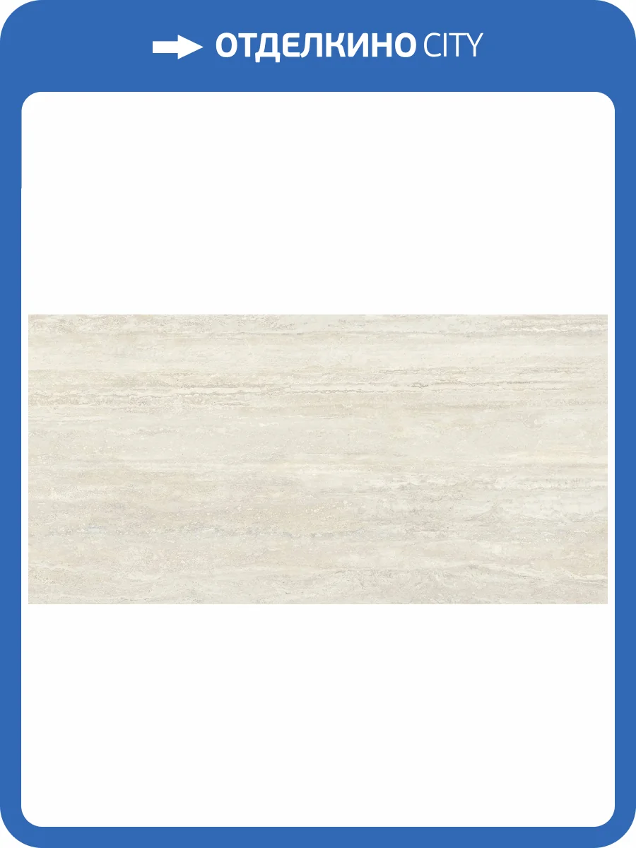 Керамогранит MGM Ceramiche Travertino TRABIA60120 Bianco 60x120 фото 5