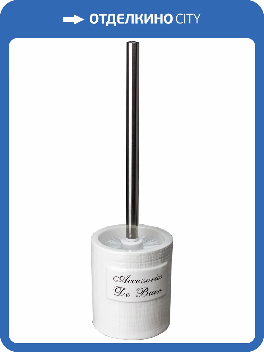 Ершик Bath Plus Bain Blanc W-CE0986B-TOH фото 8