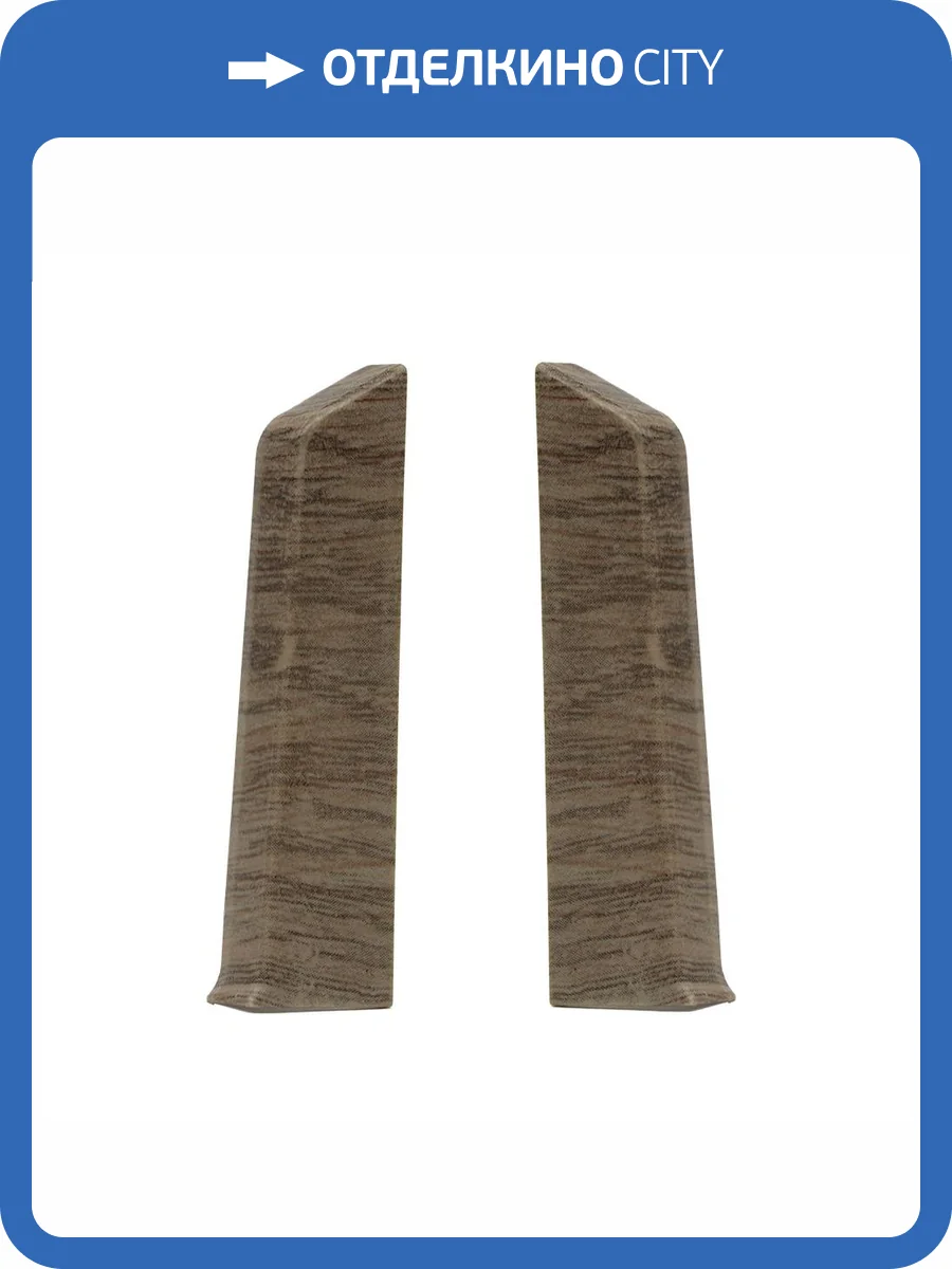 Заглушка левая и правая Royce 310 Дуб Премиум 80 мм (упаковка - 2 шт) фото 2