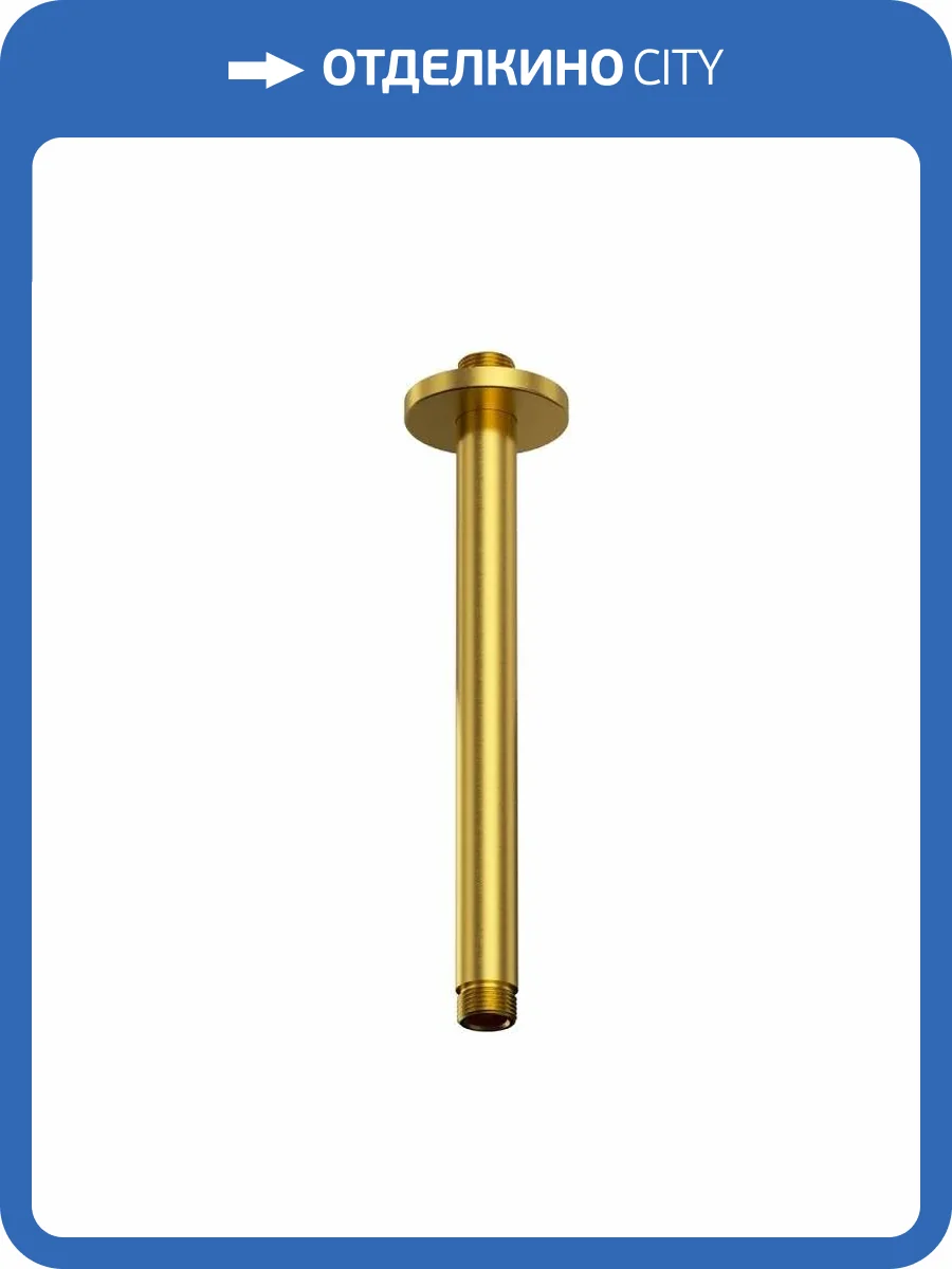 Кронштейн для верхнего душа WHITECROSS Y Y1321GLB золотой брашированный фото 3