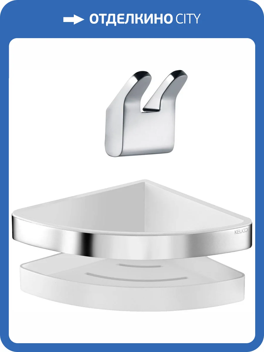 Набор Keuco Полка Collection Moll 12757 хром, белая + Крючок Collection Moll 12713 хром, двойной фото 6