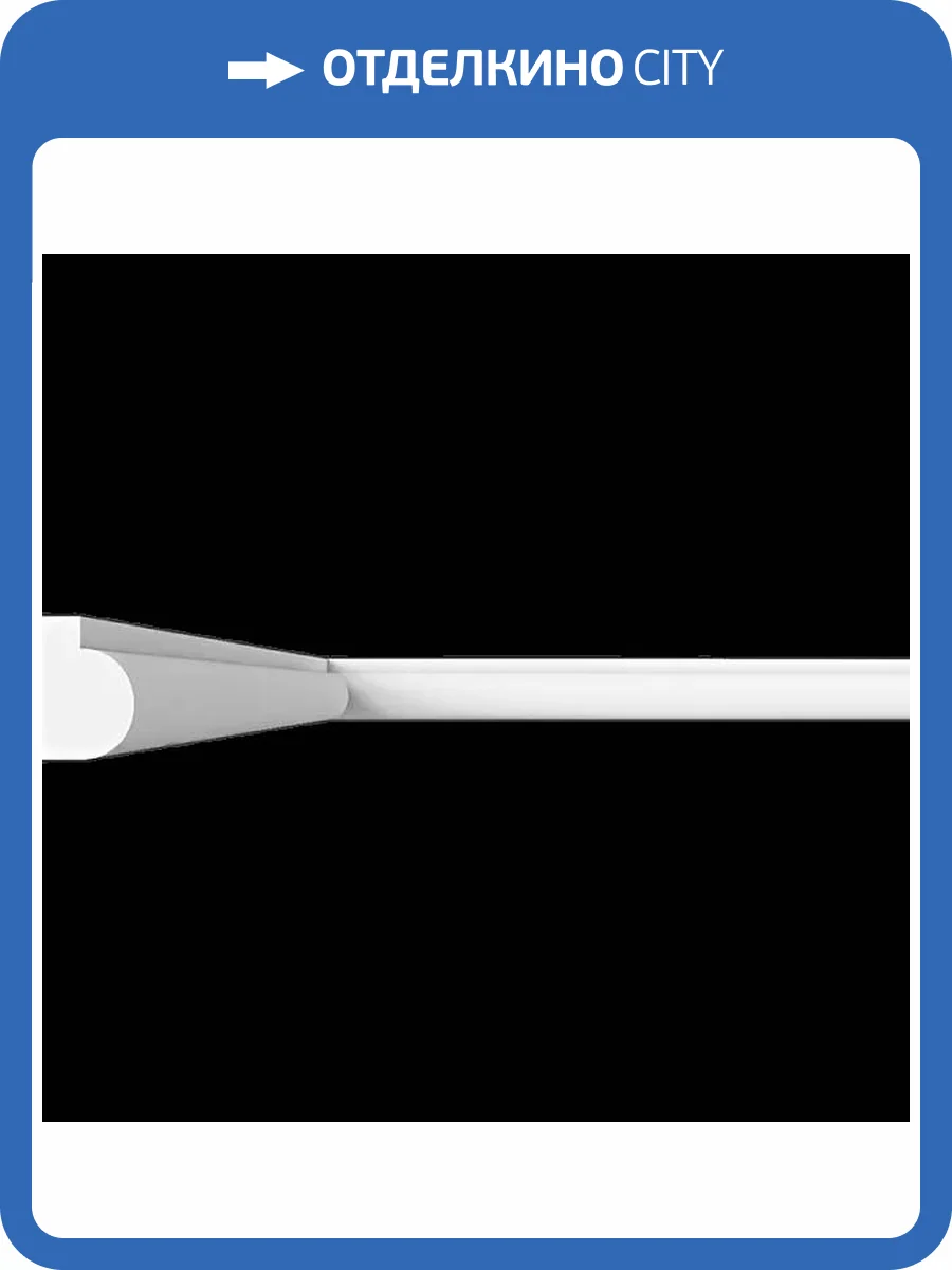 Молдинг Artpole SMG21R радиусный 100x0.7x0.9 фото 2