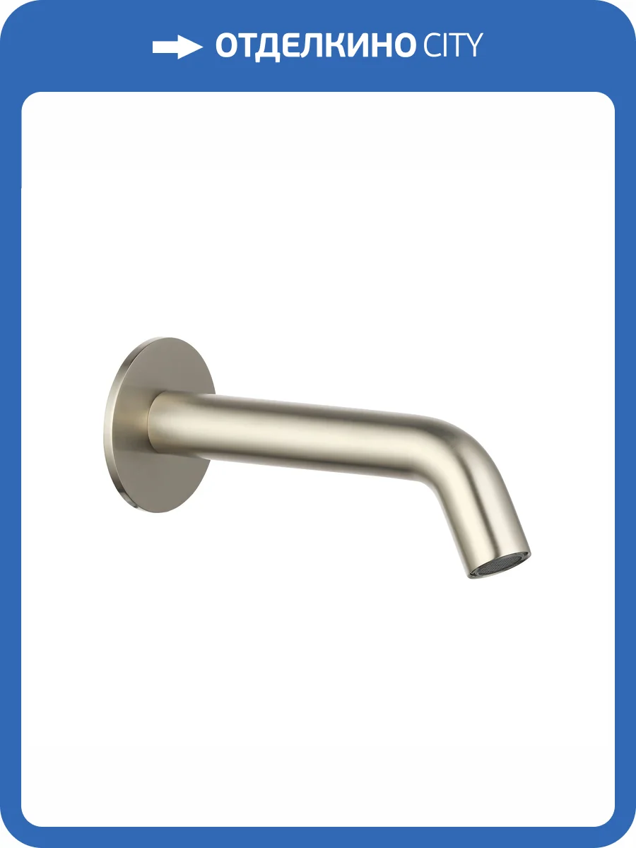 Излив AQUAme AQM8302BN никель брашированный фото 3