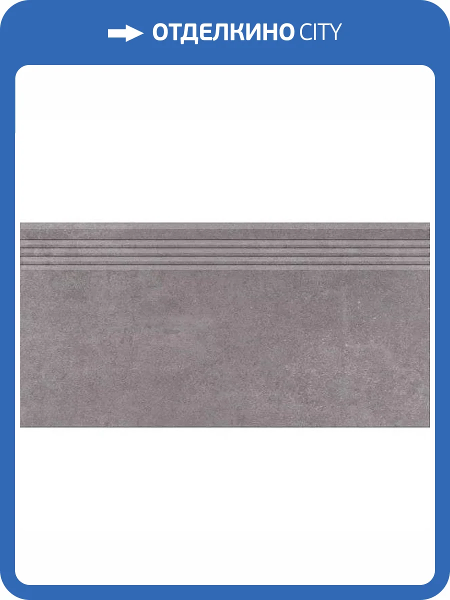 Ступень Gracia Ceramica Garden 011300000049 Grey Pg St 01 30x60 фото 3