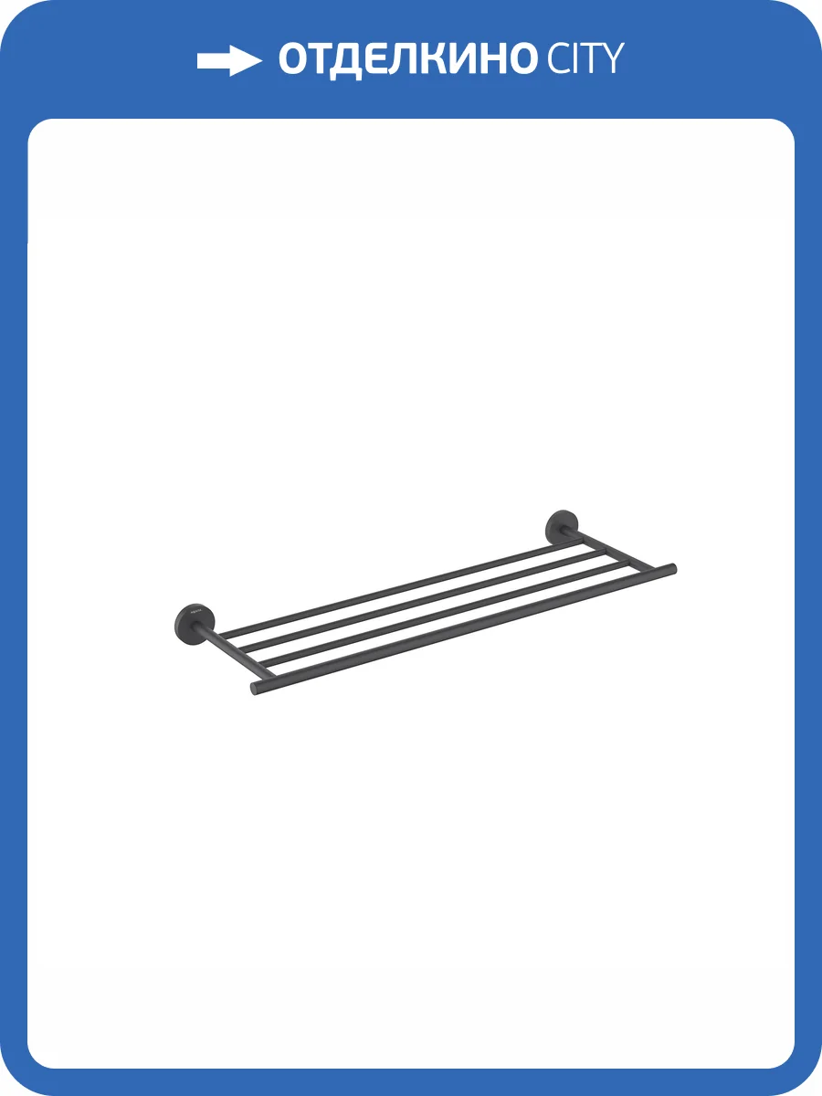 Полка для полотенец Aquatek Оберон AQ4222MB черный матовый фото 8